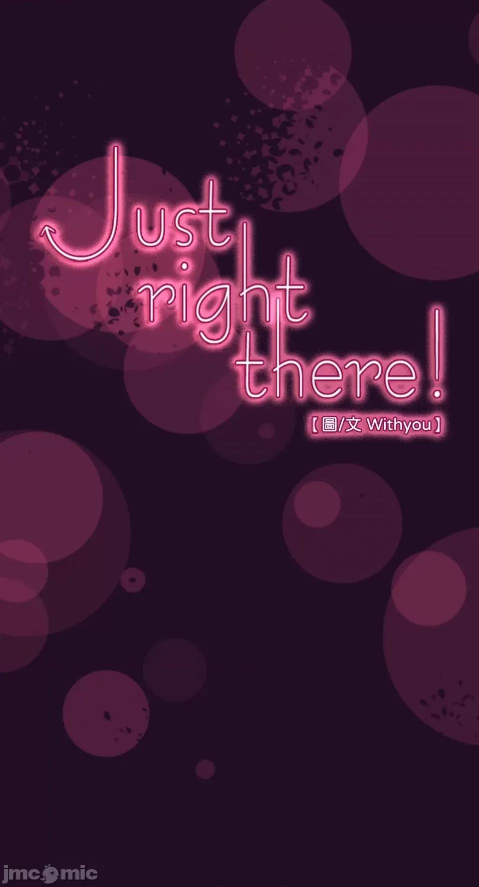 Just Just right there!-第12话 第1页