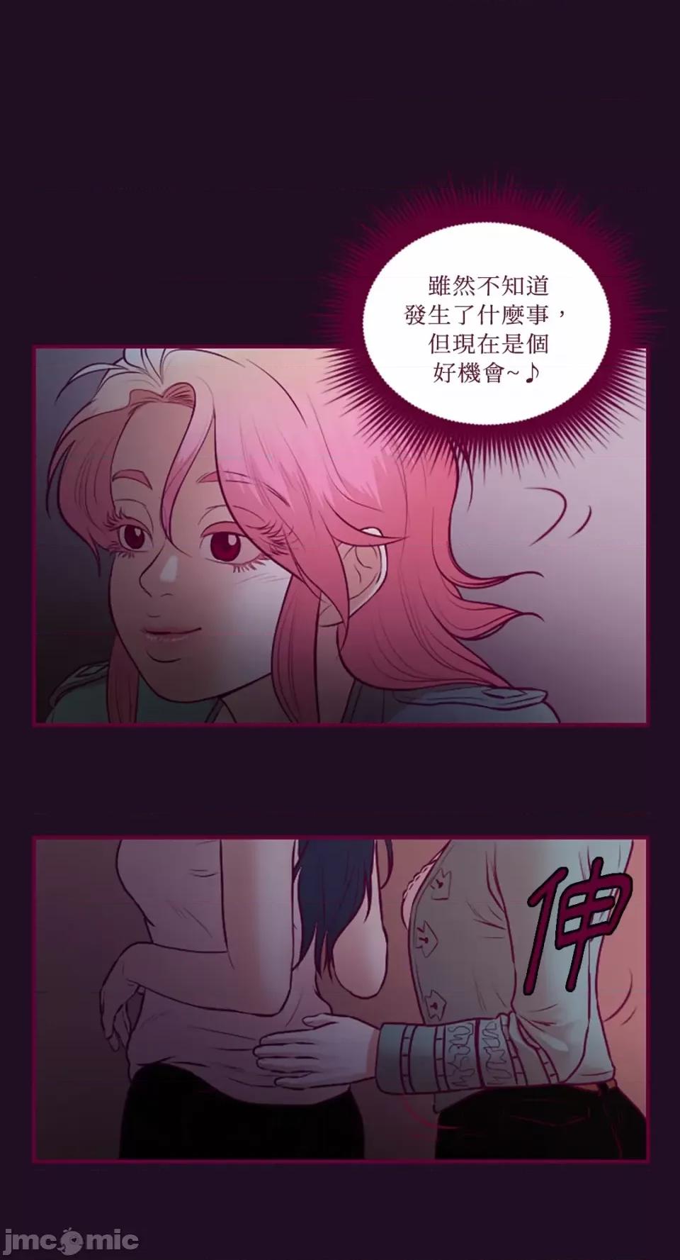 Just Just right there!-第12话 第20页