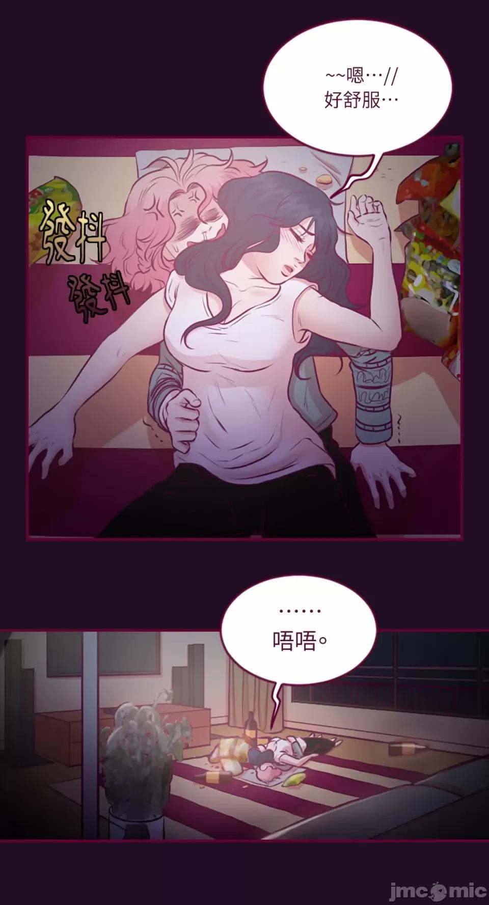 Just Just right there!-第12话 第24页