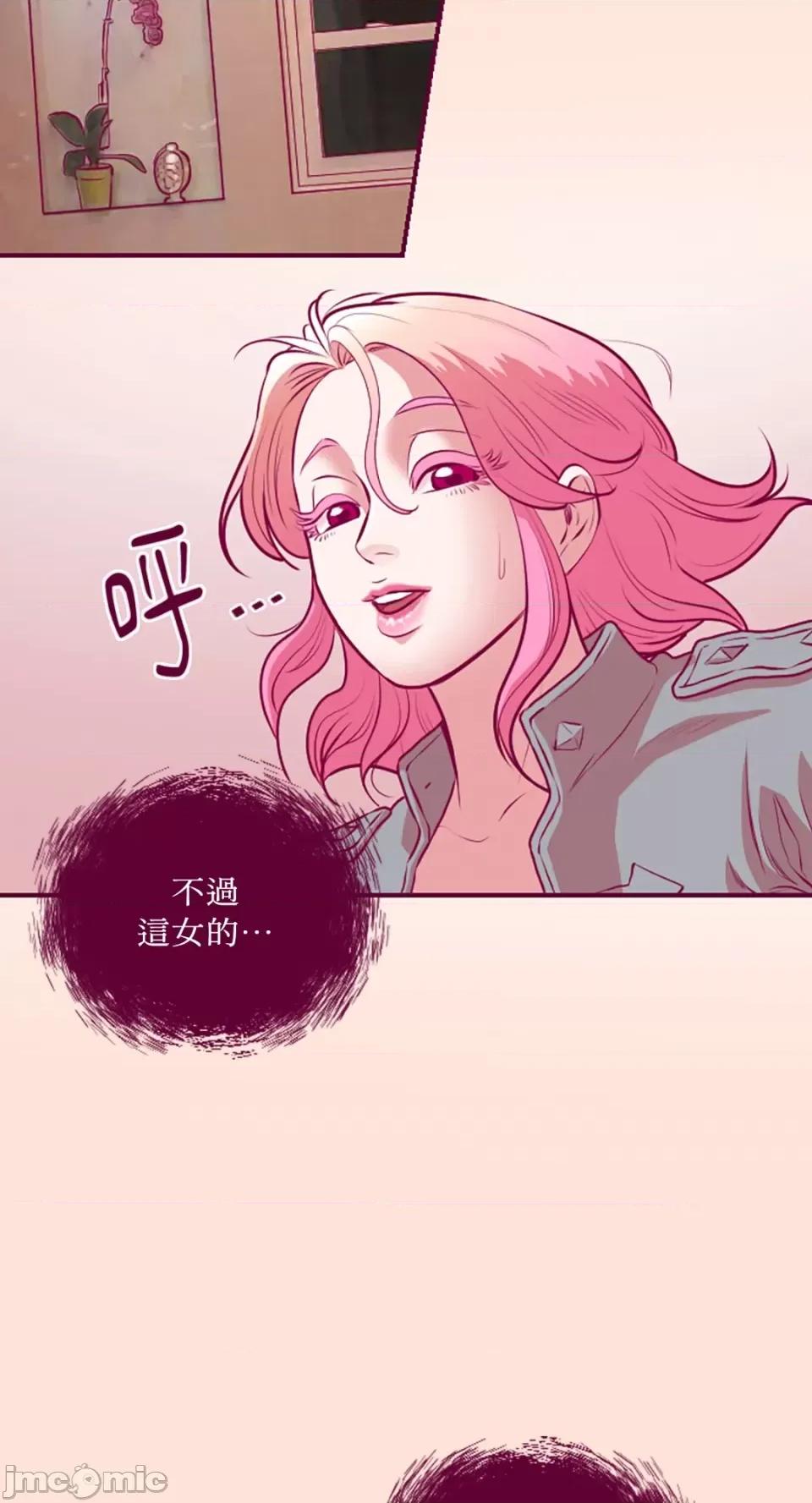 Just Just right there!-第12话 第32页
