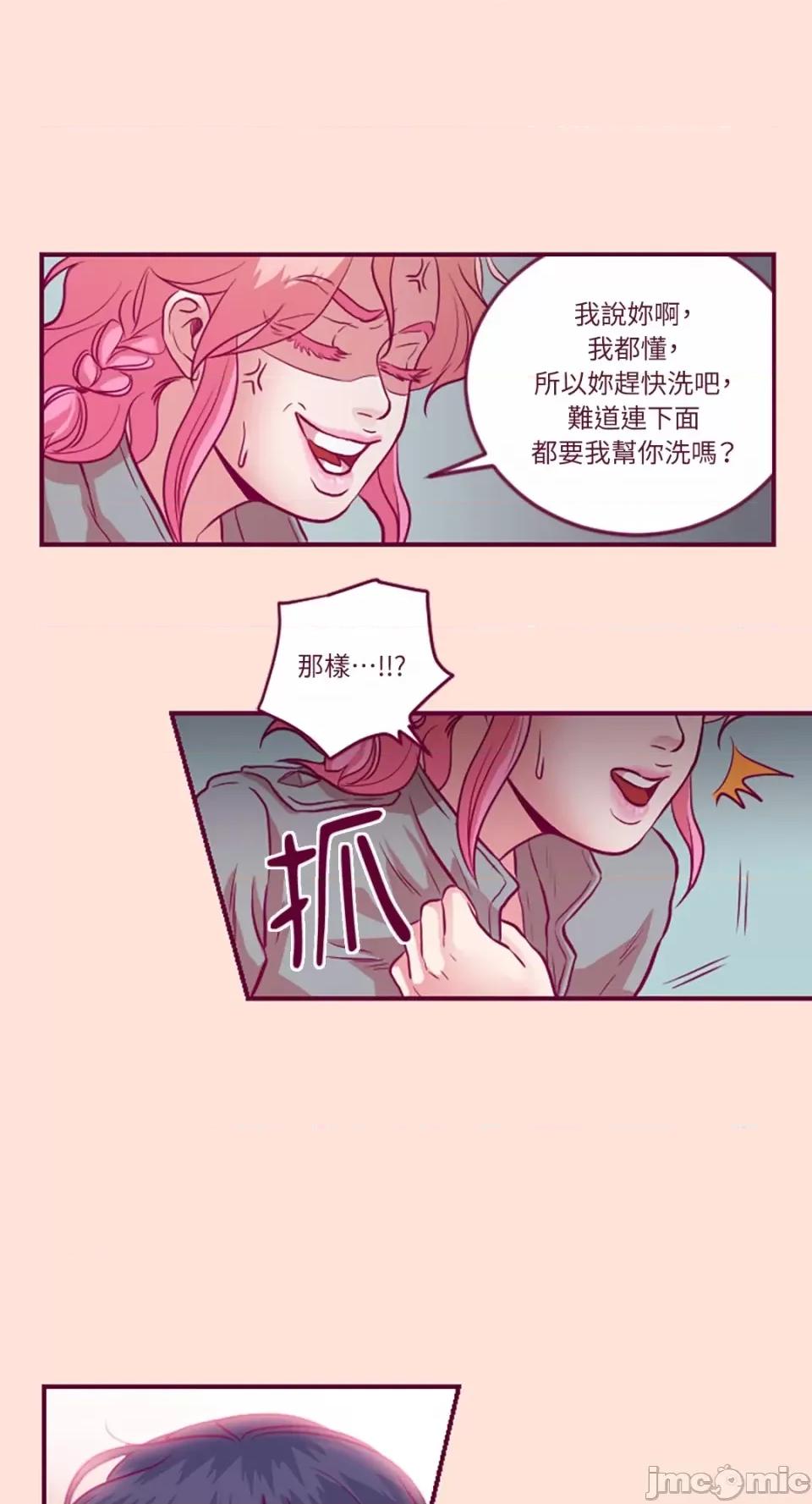 Just Just right there!-第12话 第34页