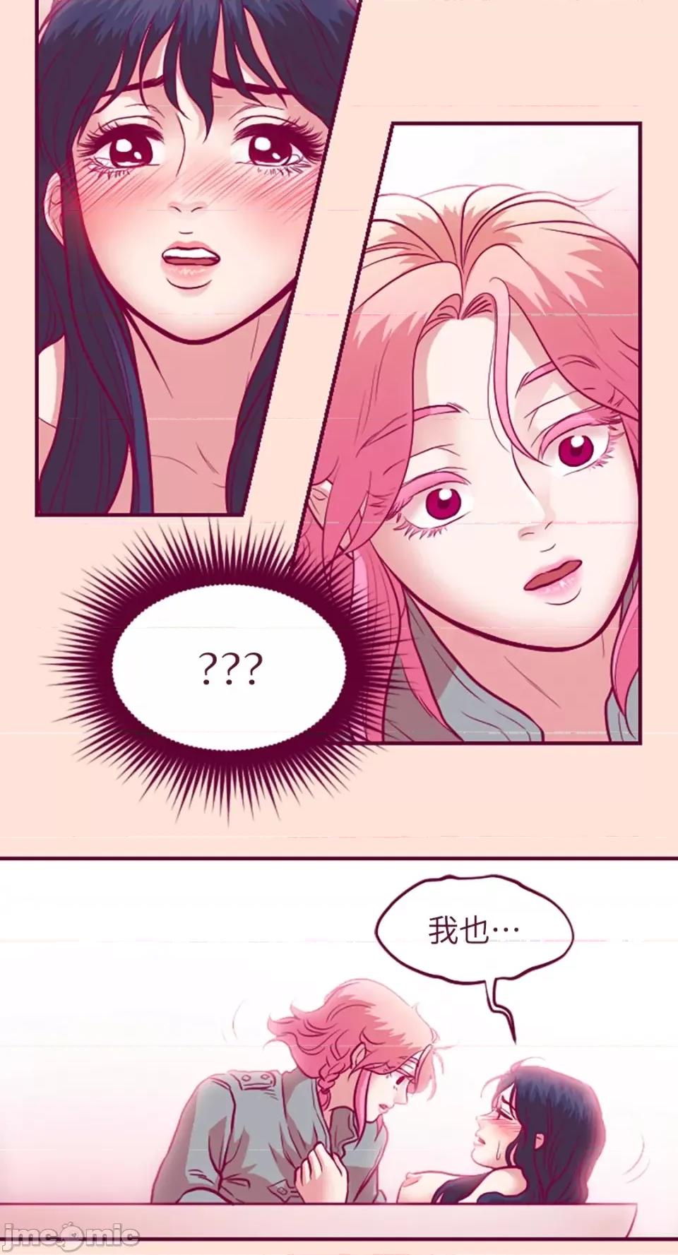 Just Just right there!-第12话 第35页