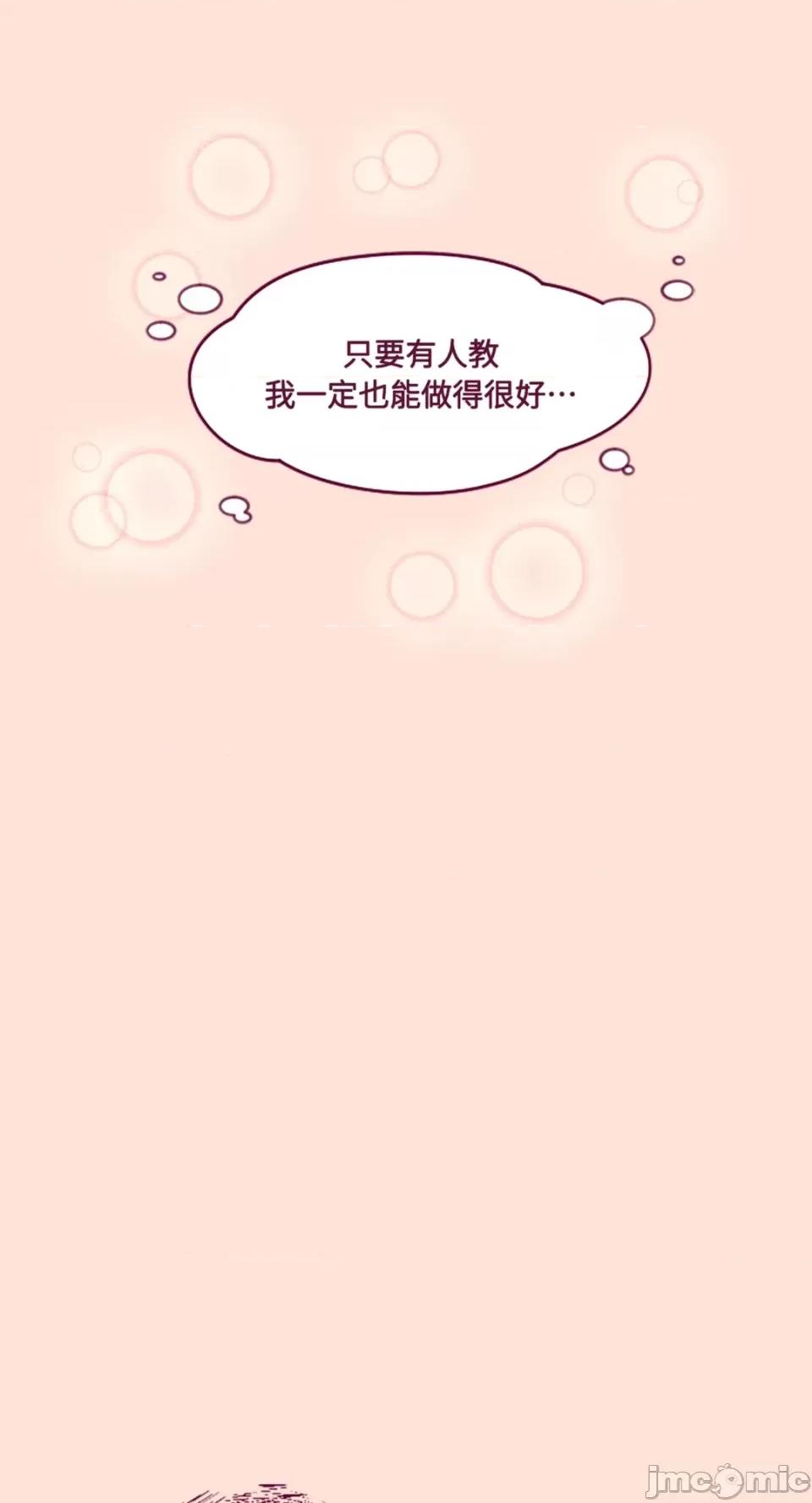 Just Just right there!-第12话 第36页