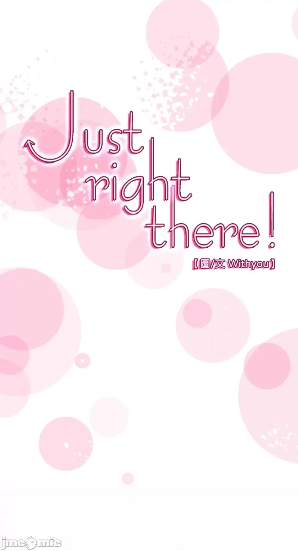 Just Just right there!-第13话 第1页