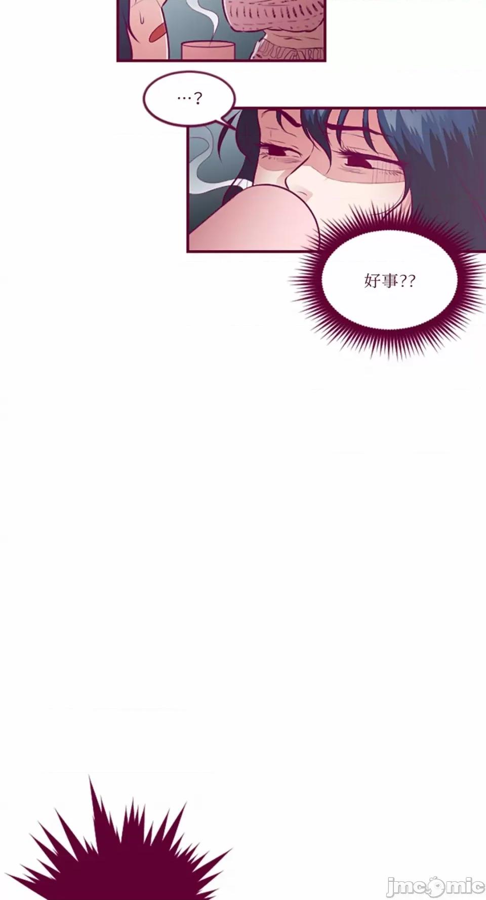 Just Just right there!-第13话 第4页