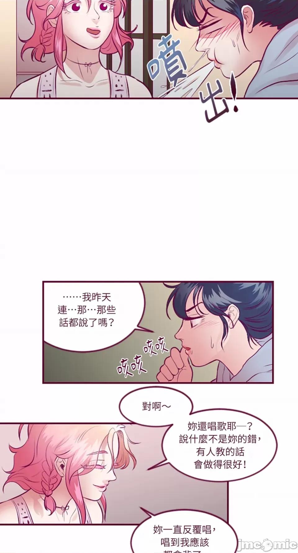 Just Just right there!-第13话 第10页