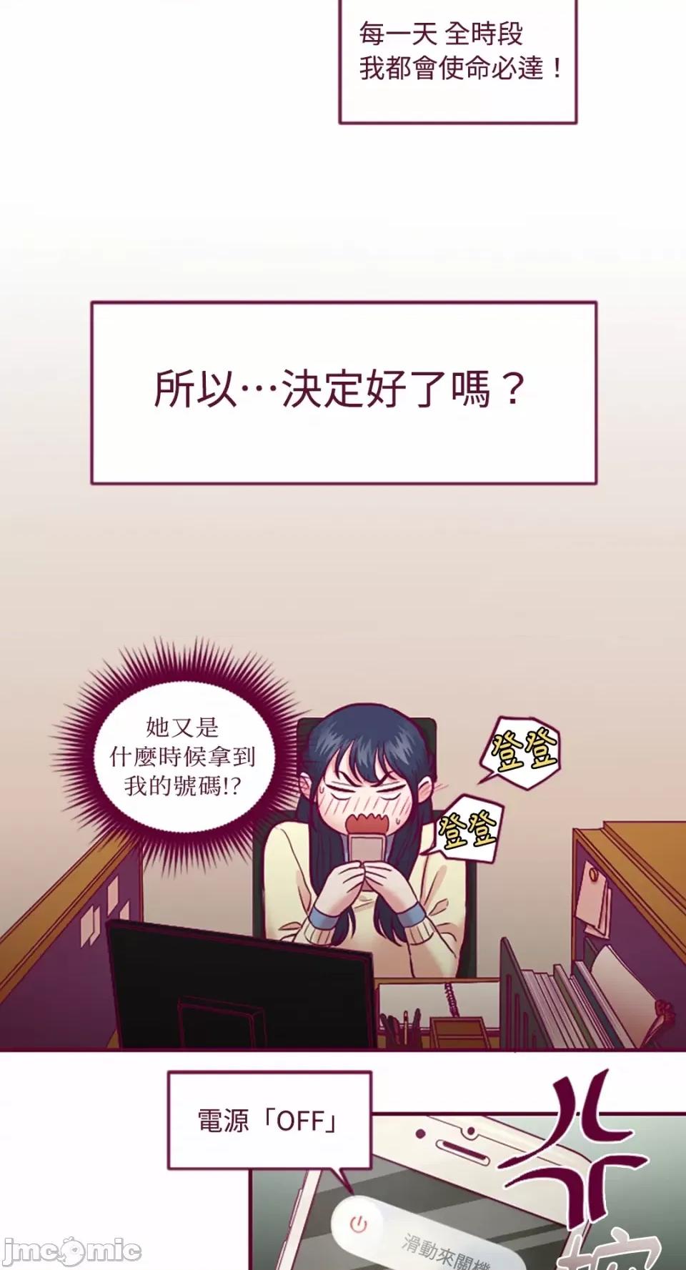 Just Just right there!-第13话 第29页
