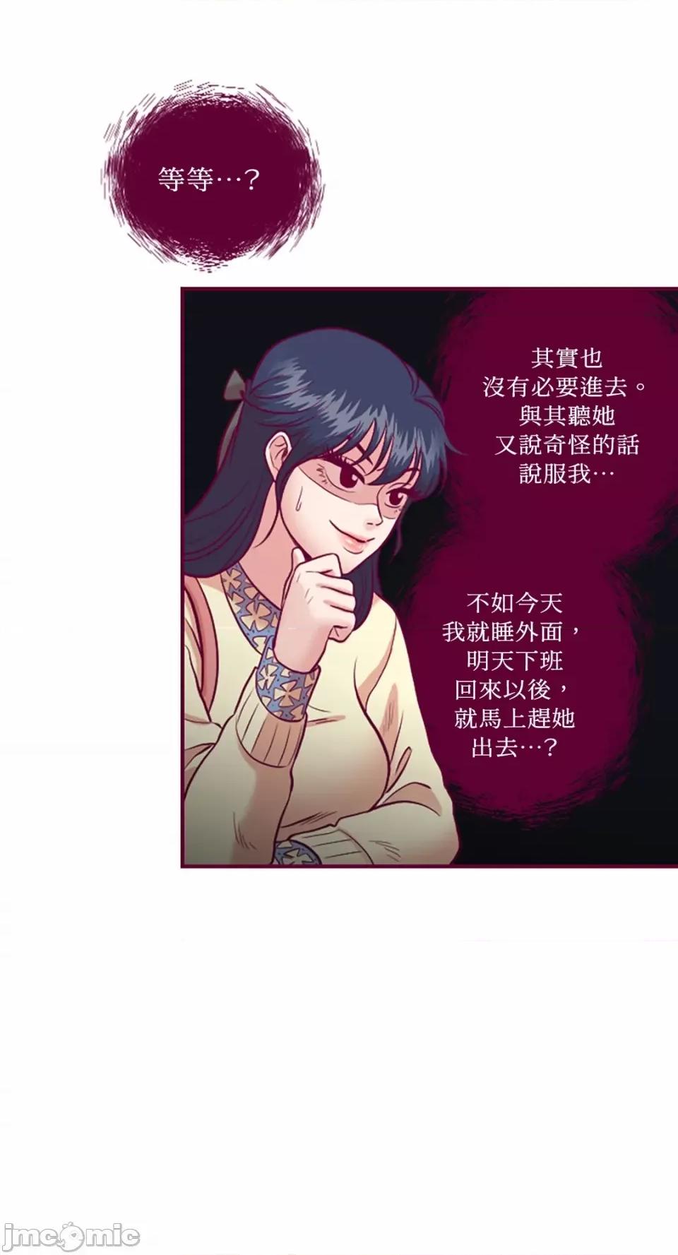Just Just right there!-第13话 第32页