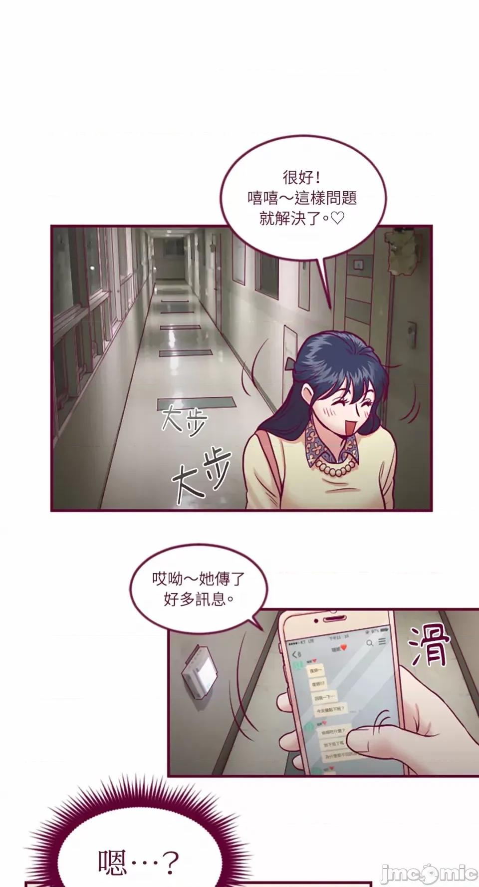 Just Just right there!-第13话 第33页