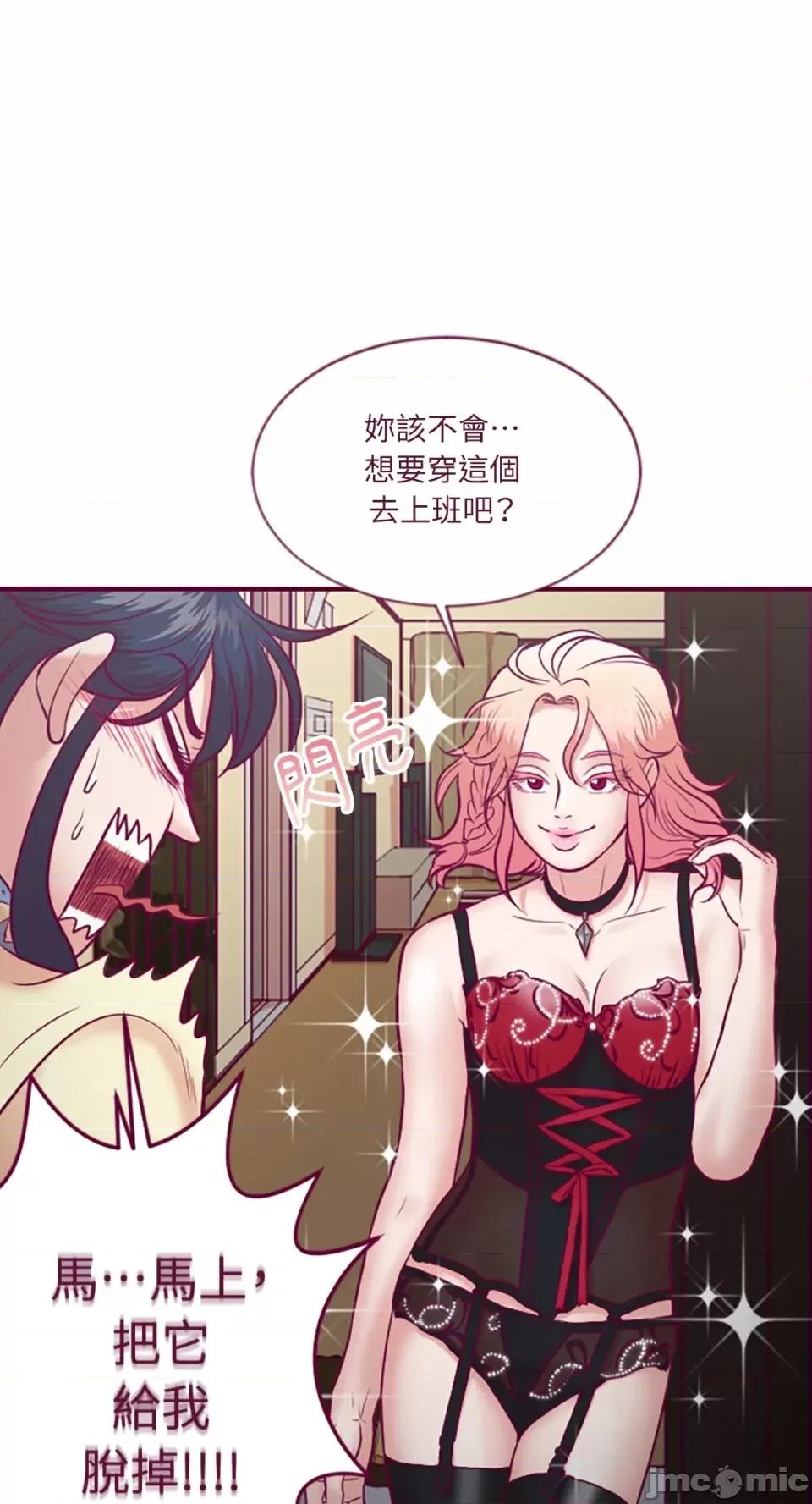 Just Just right there!-第13话 第37页