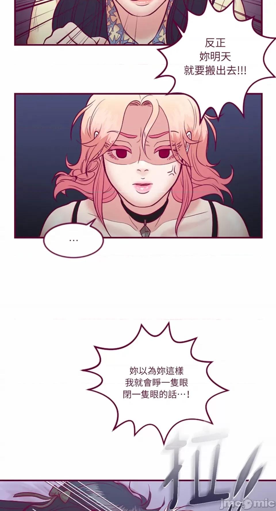 Just Just right there!-第13话 第41页