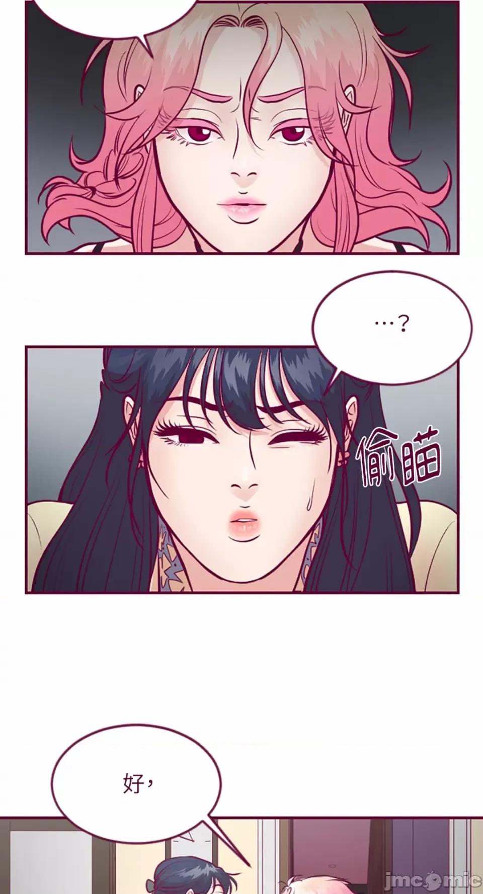 Just Just right there!-第14话 第4页