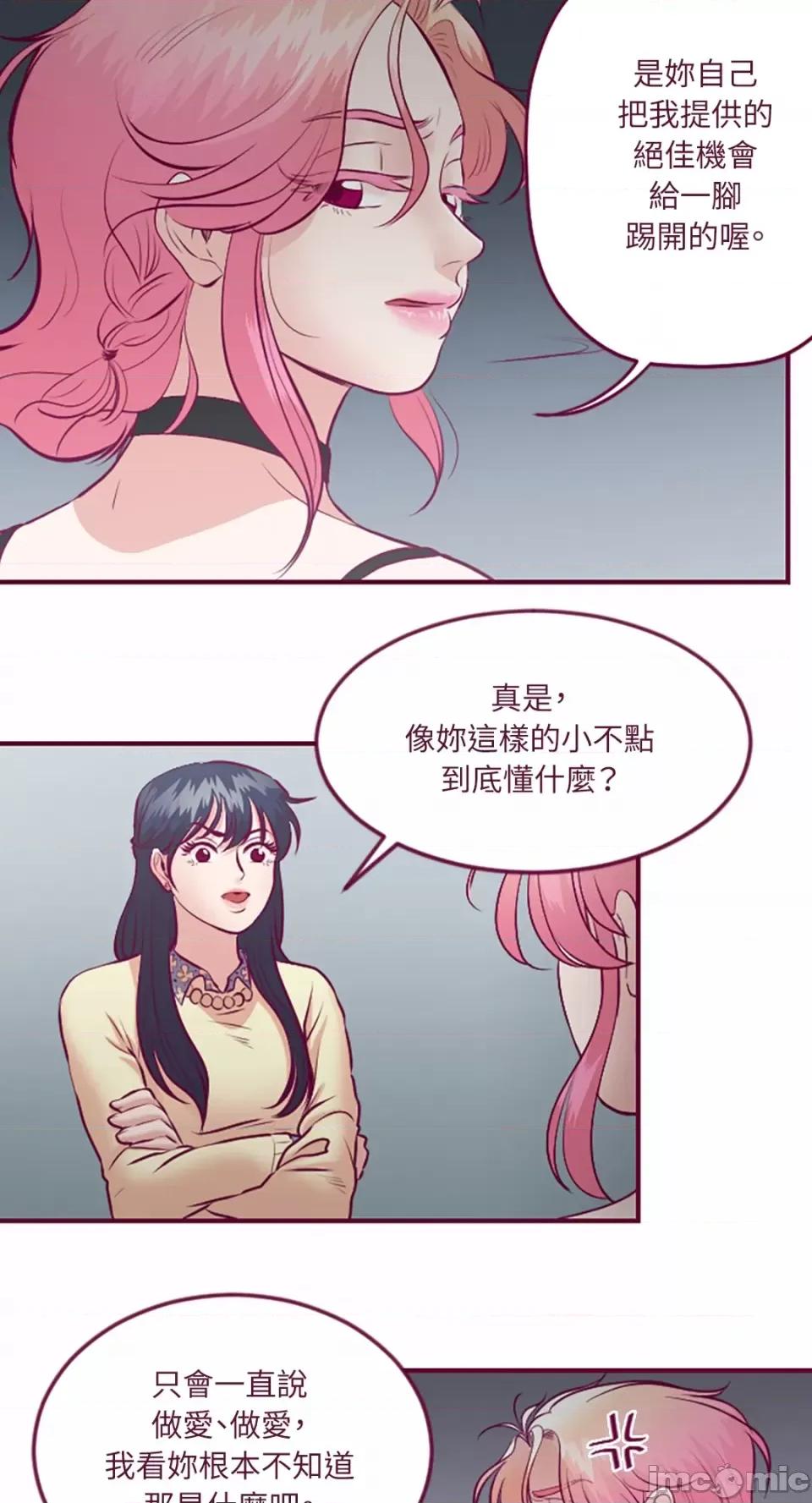 Just Just right there!-第14话 第6页