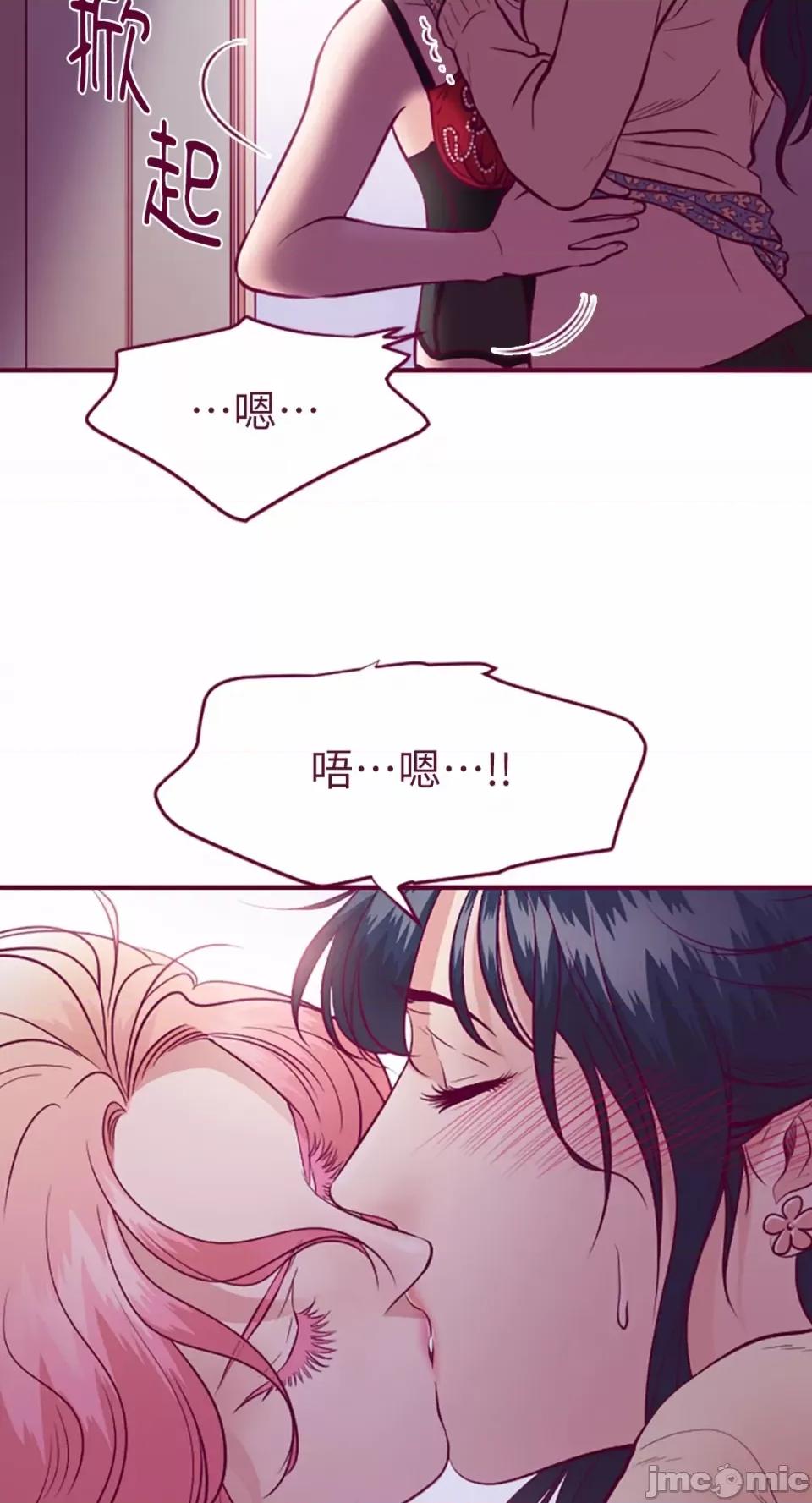 Just Just right there!-第14话 第13页