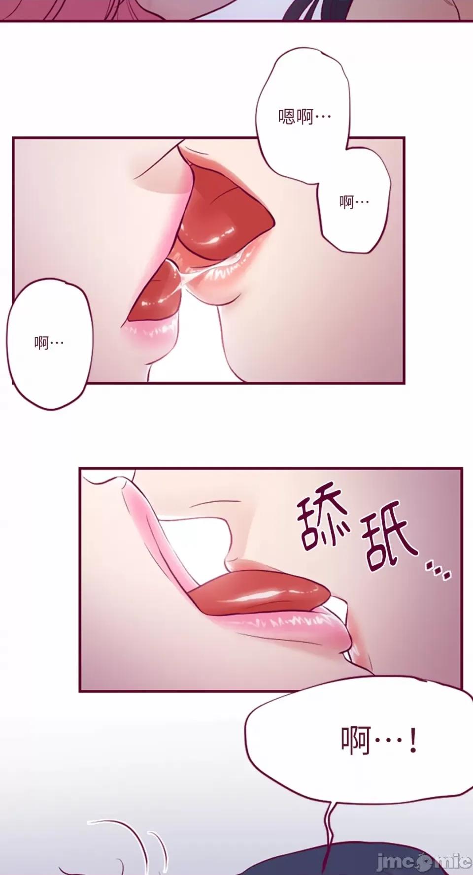 Just Just right there!-第14话 第14页