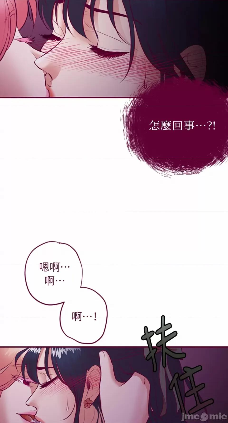 Just Just right there!-第14话 第17页