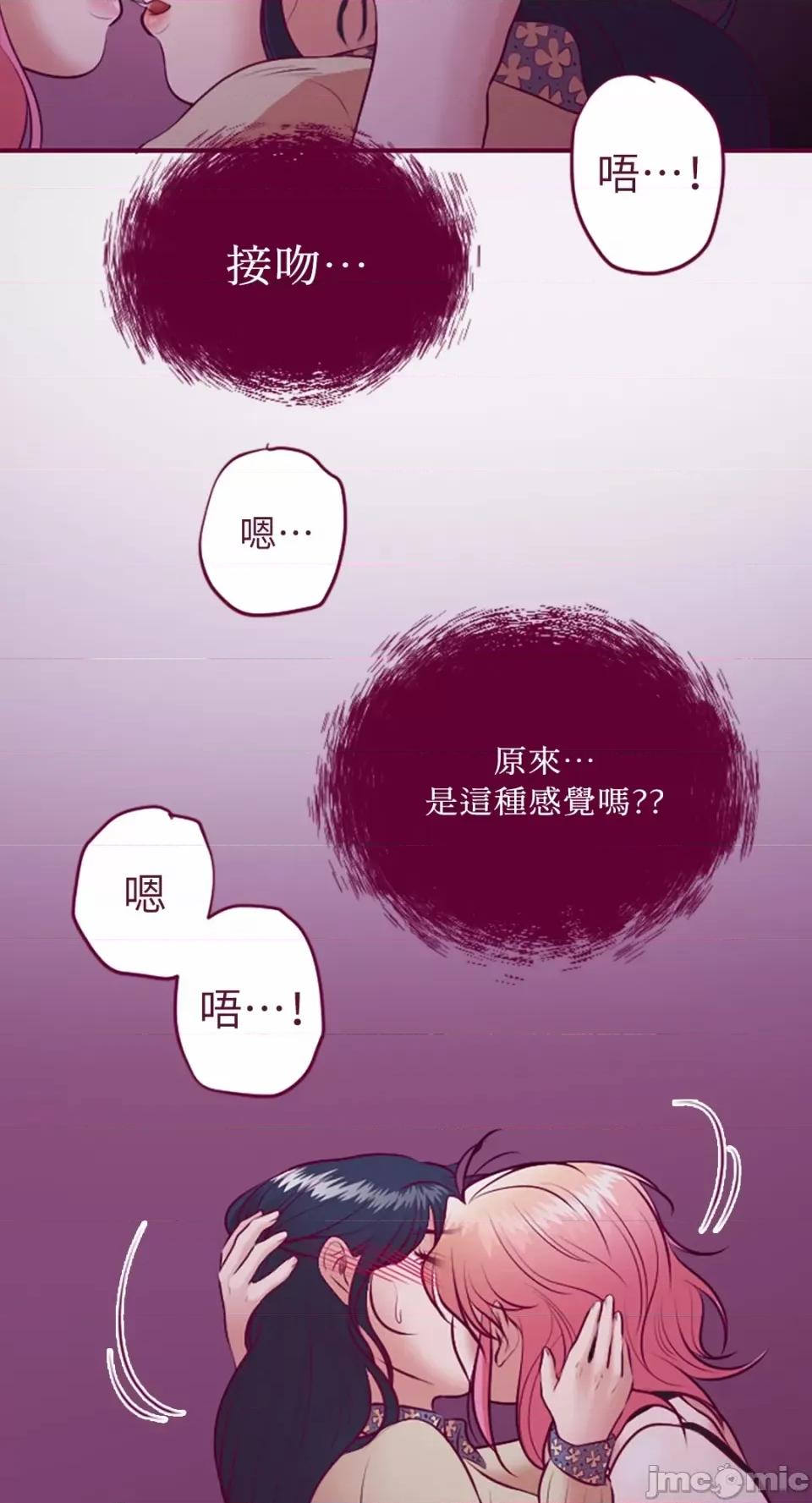 Just Just right there!-第14话 第18页