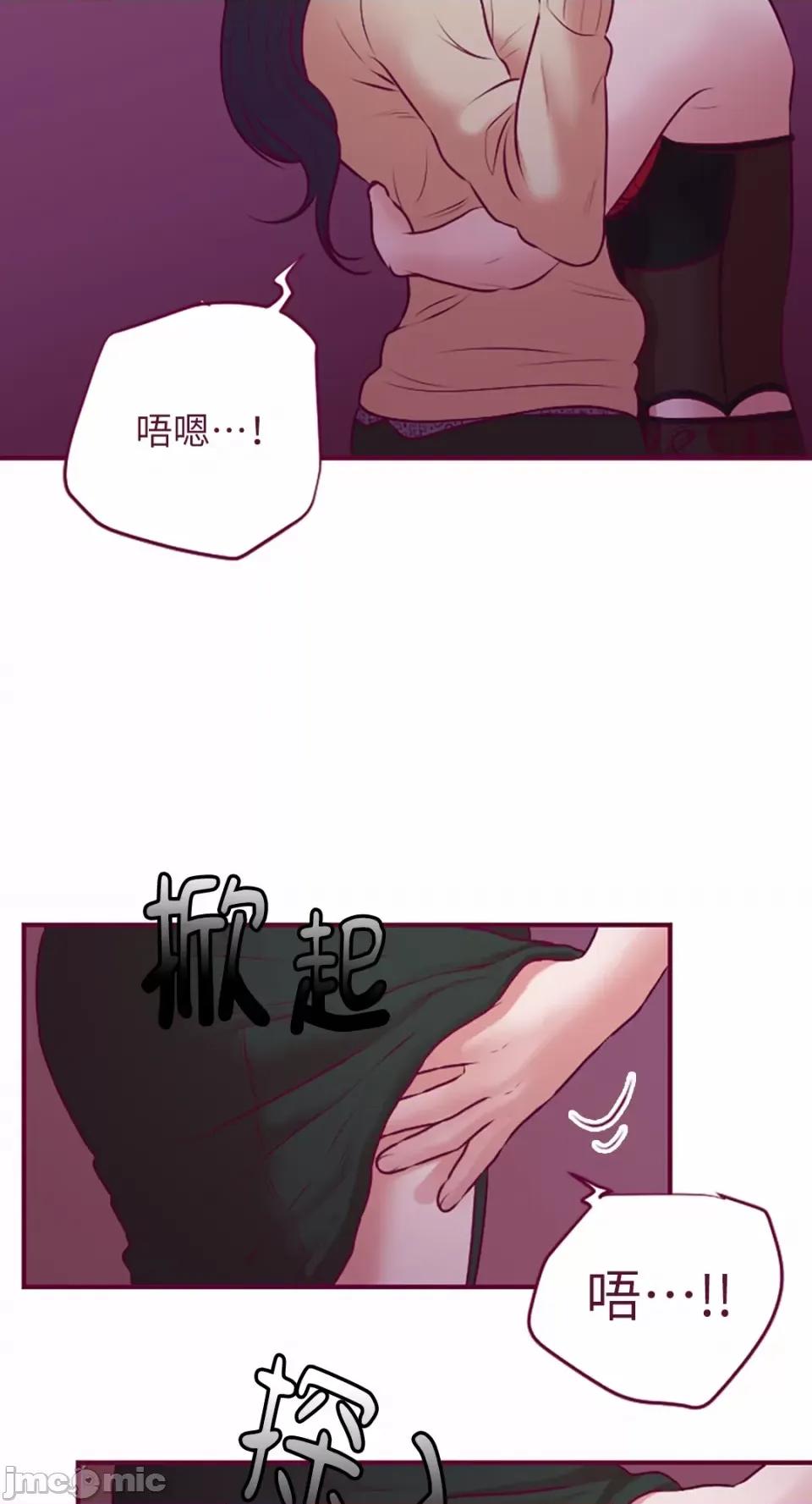 Just Just right there!-第14话 第19页