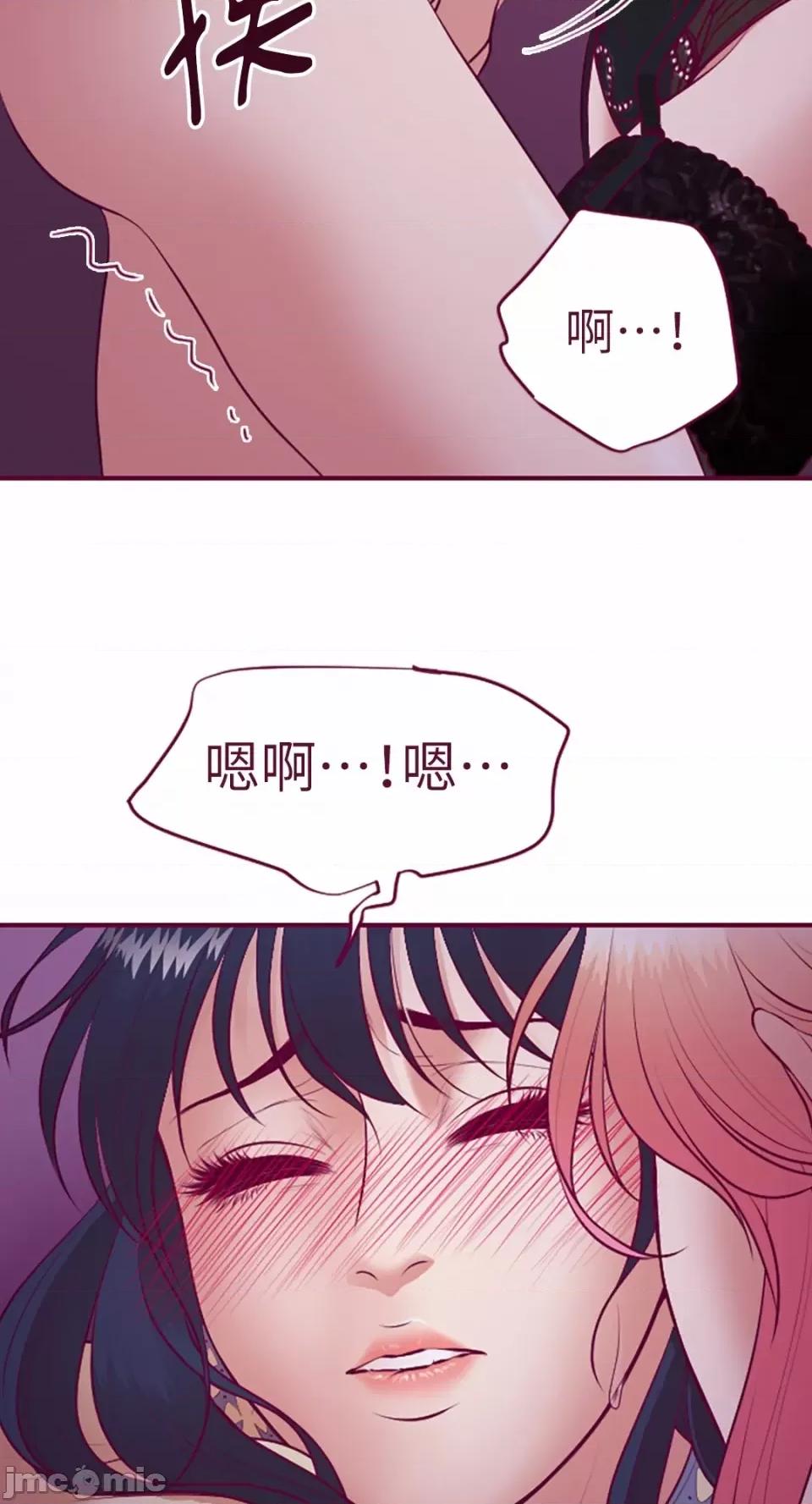 Just Just right there!-第14话 第23页