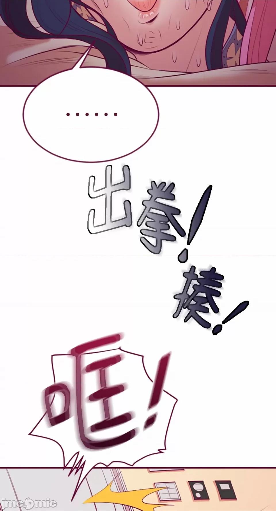 Just Just right there!-第14话 第25页