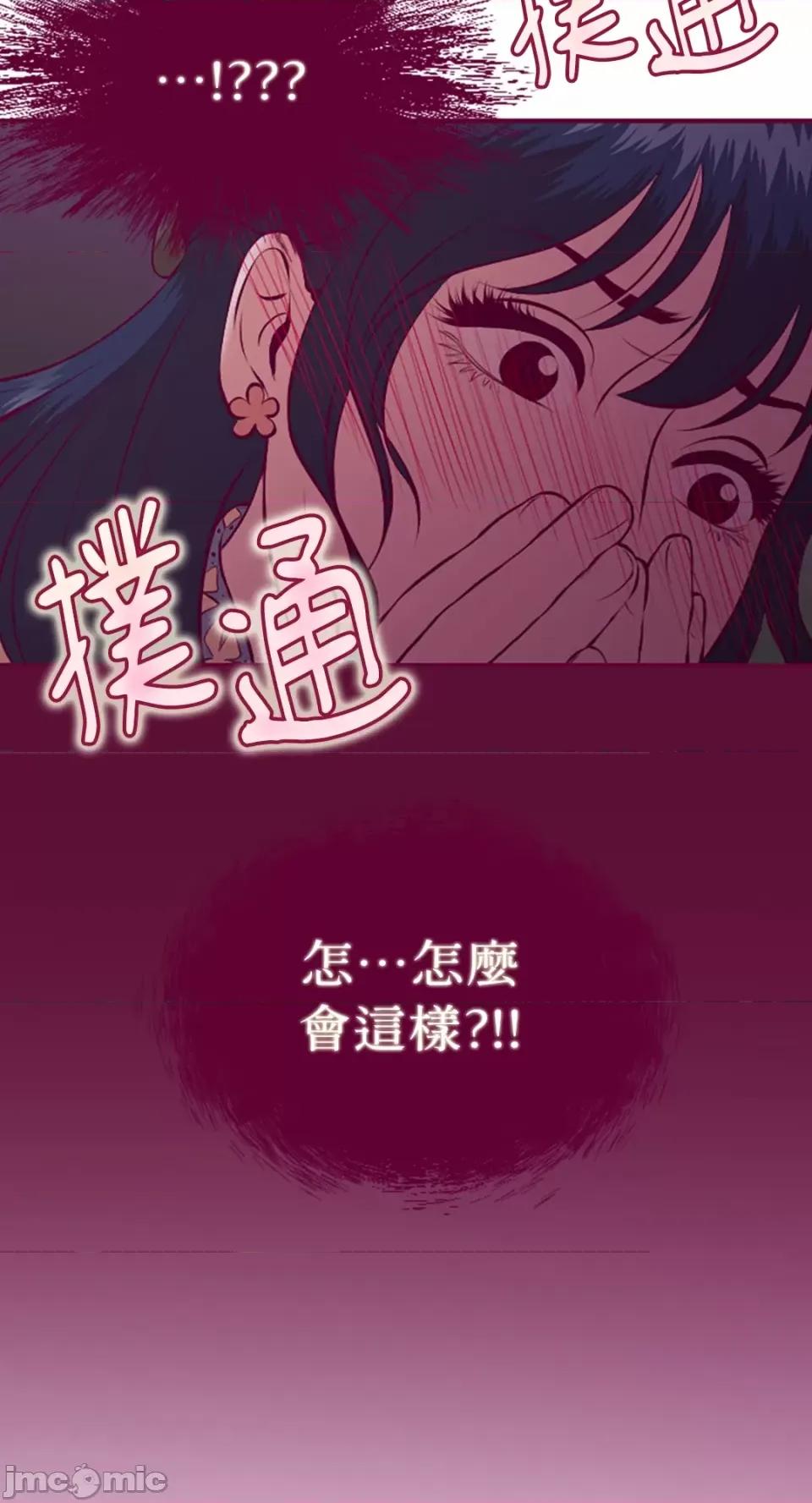 Just Just right there!-第14话 第29页