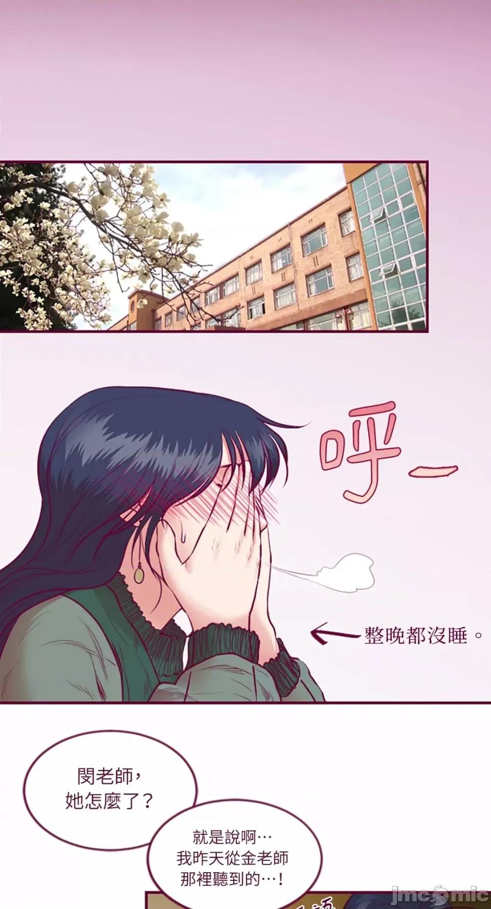 Just Just right there!-第14话 第30页