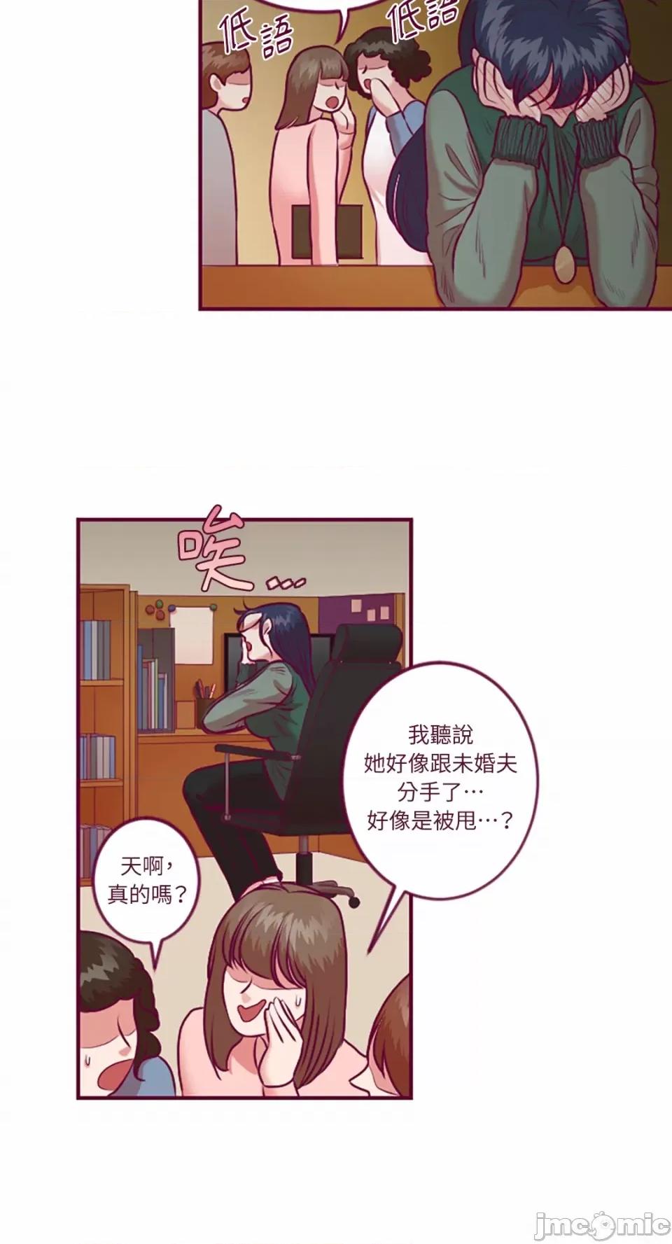 Just Just right there!-第14话 第31页