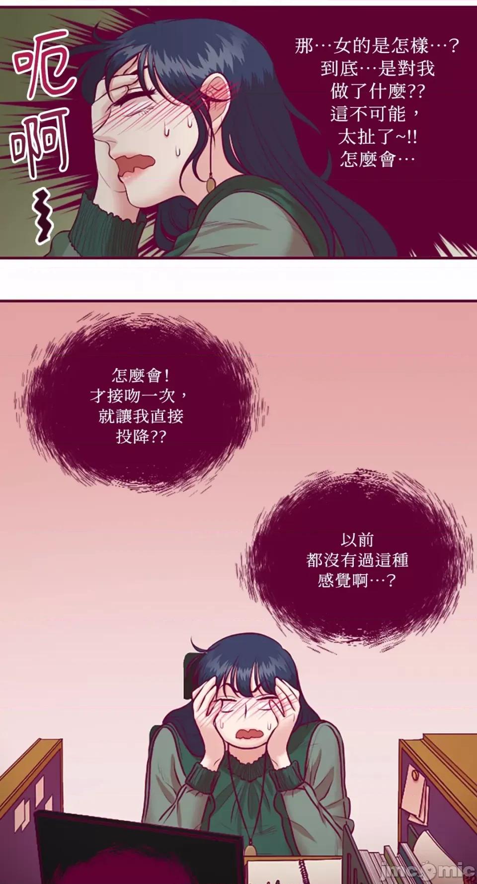 Just Just right there!-第14话 第32页