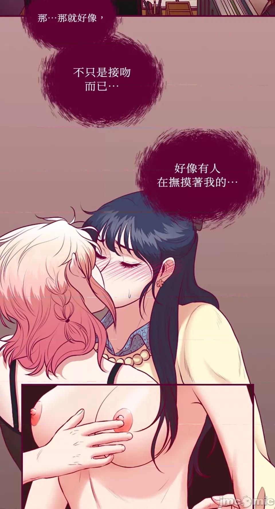 Just Just right there!-第14话 第33页