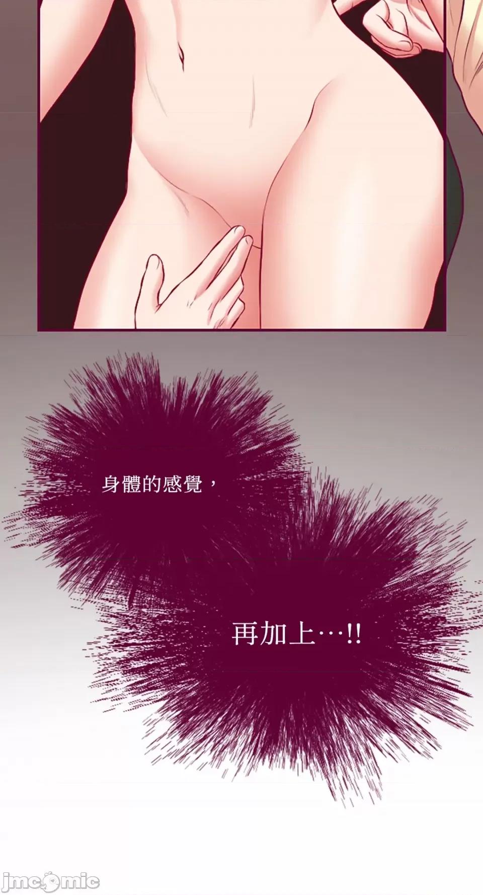 Just Just right there!-第14话 第34页