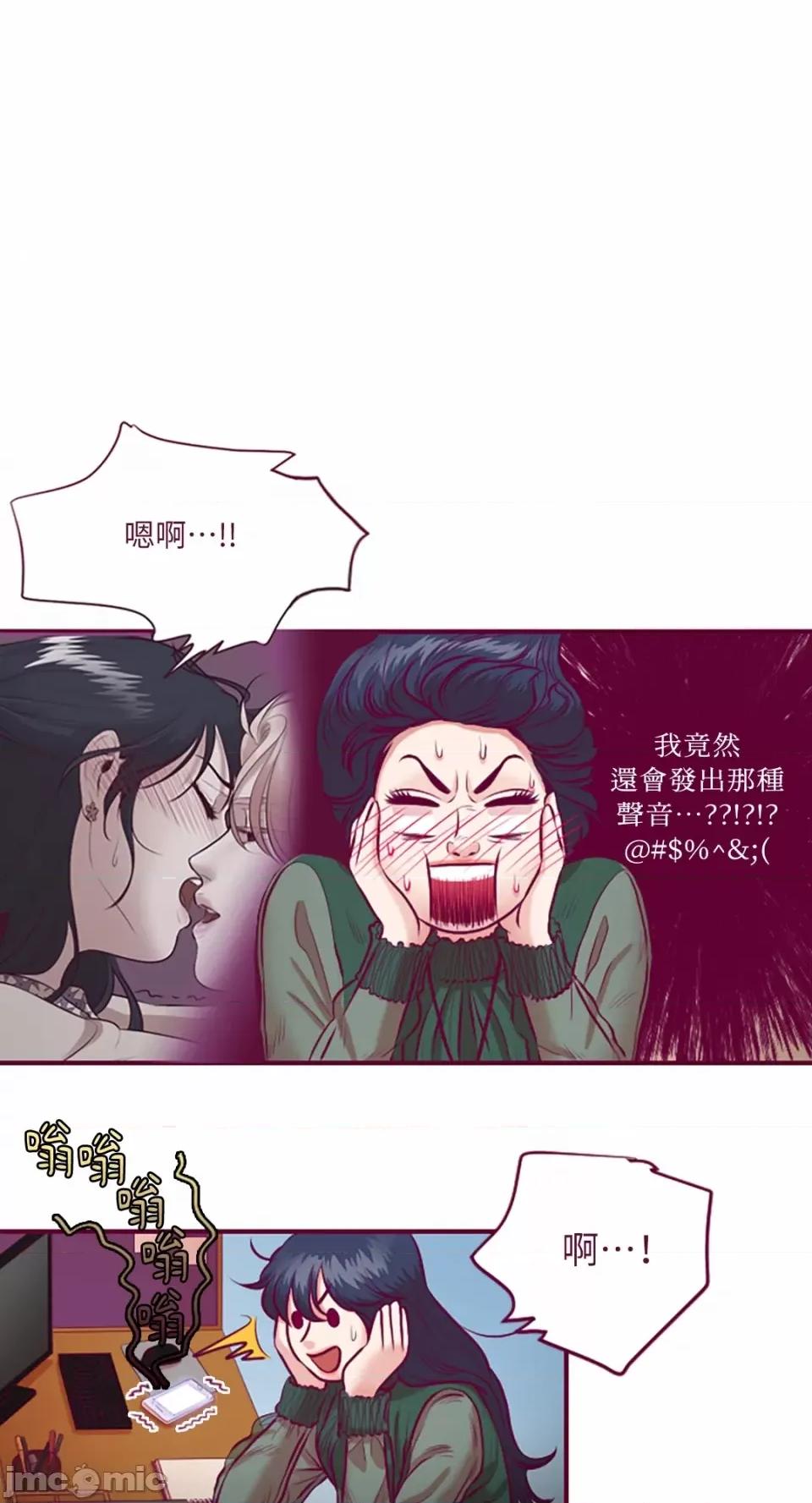 Just Just right there!-第14话 第35页