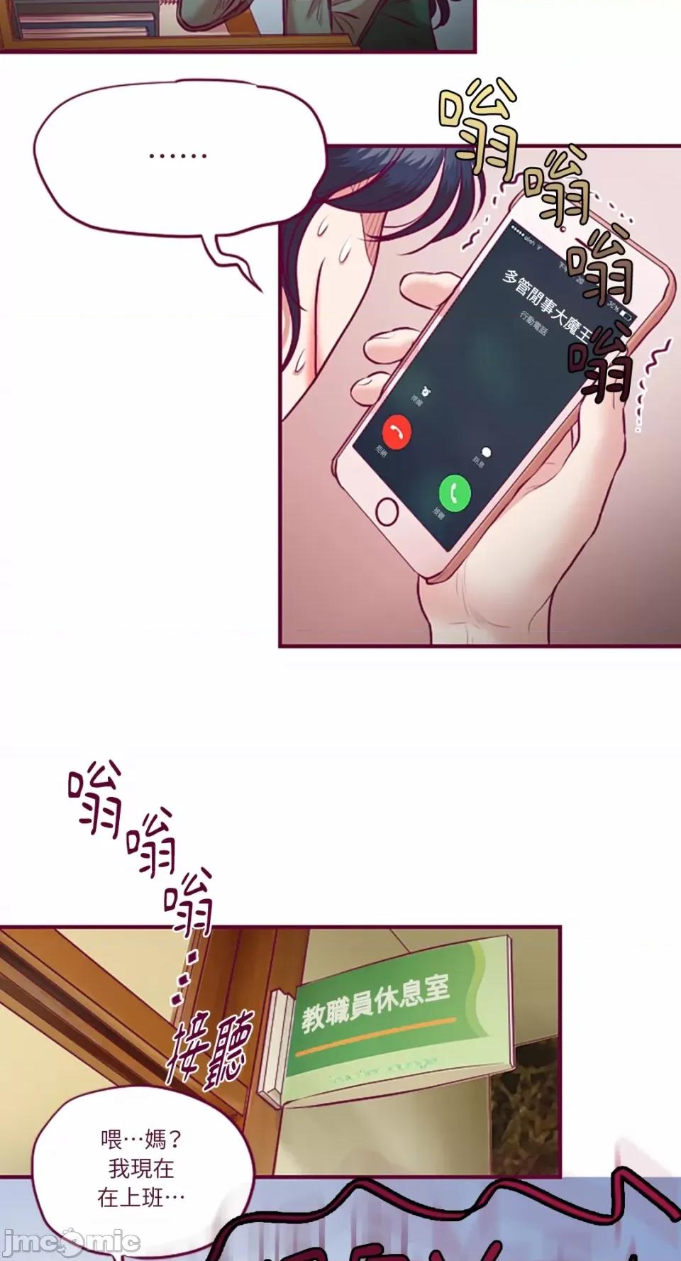 Just Just right there!-第14话 第36页