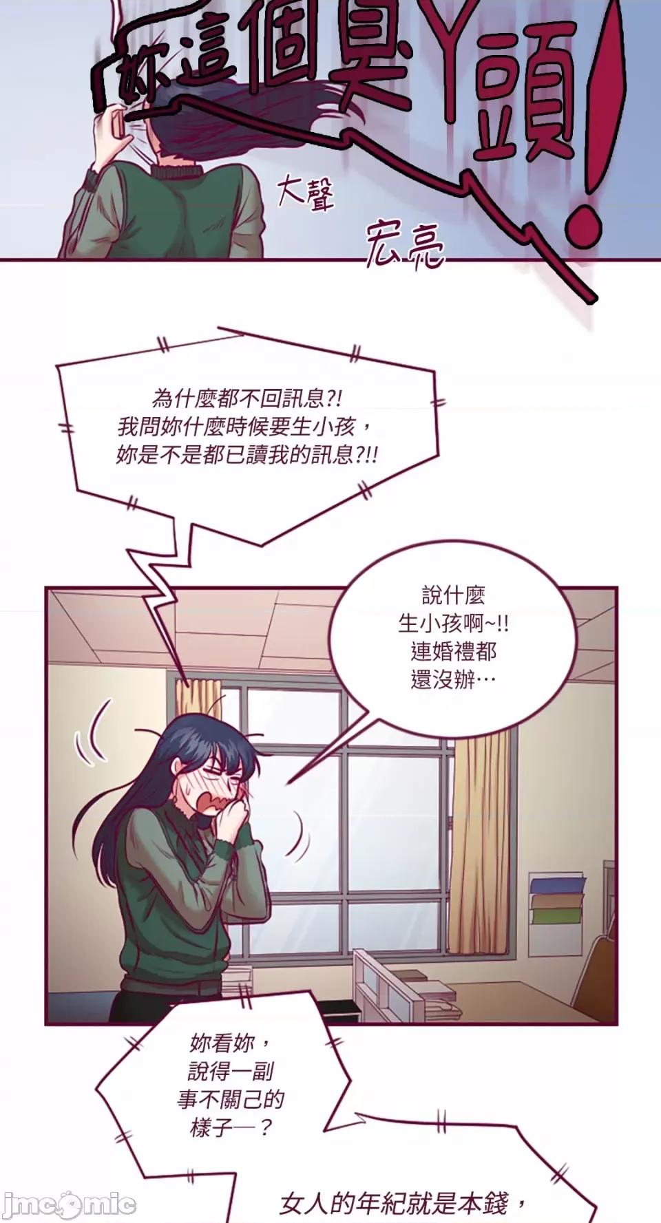 Just Just right there!-第14话 第37页