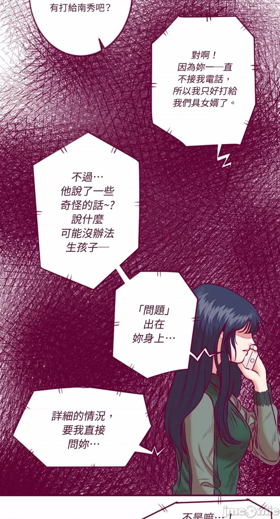 Just Just right there!-第14话 第39页
