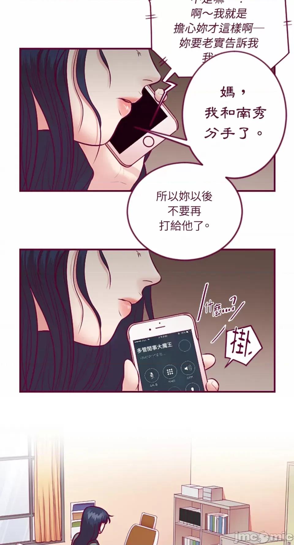 Just Just right there!-第14话 第40页