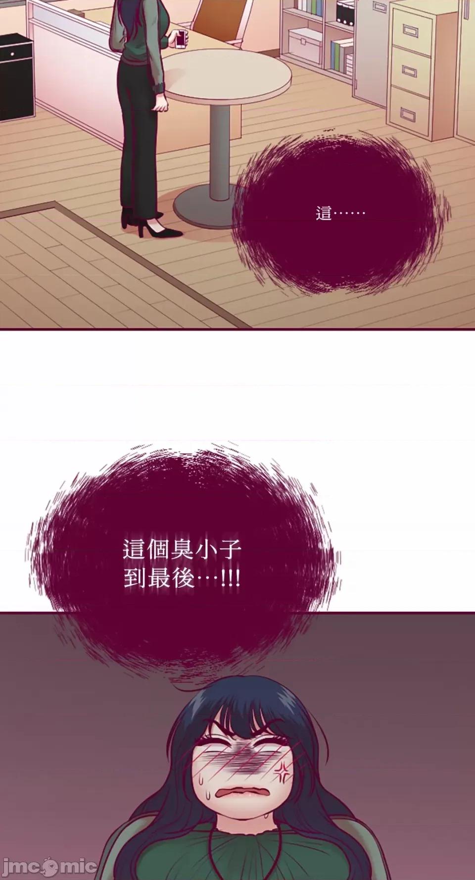 Just Just right there!-第14话 第41页