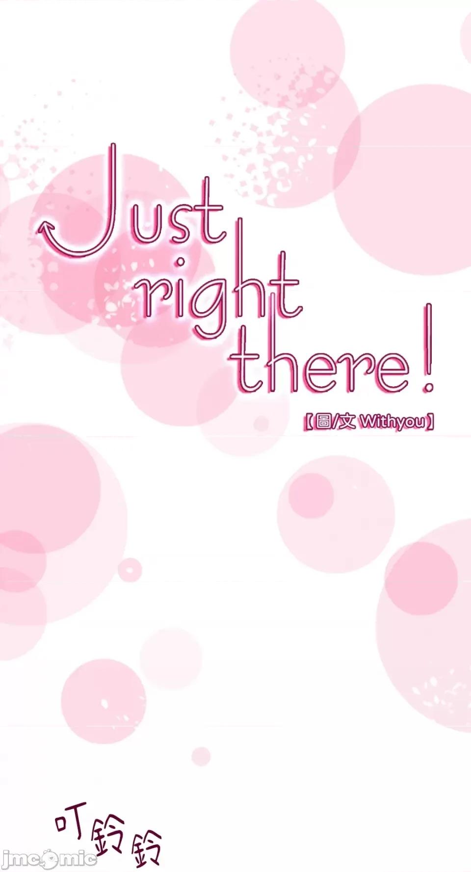 Just Just right there!-第15话 第1页