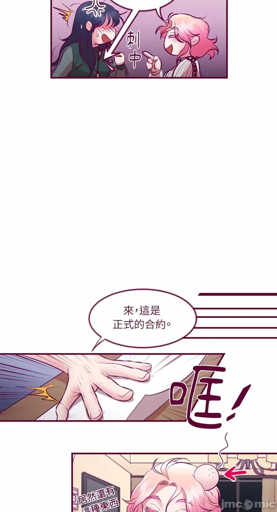 Just Just right there!-第15话 第10页