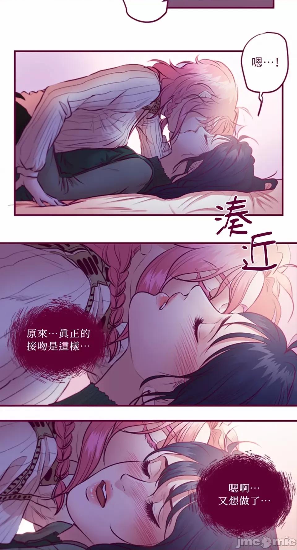 Just Just right there!-第16话 第4页