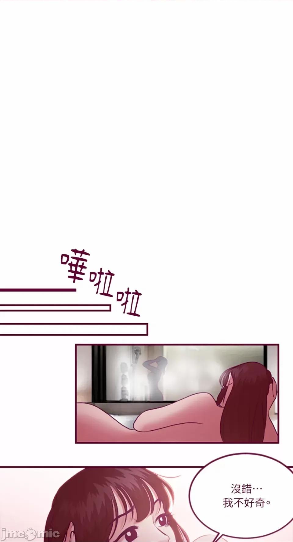 Just Just right there!-第16话 第28页