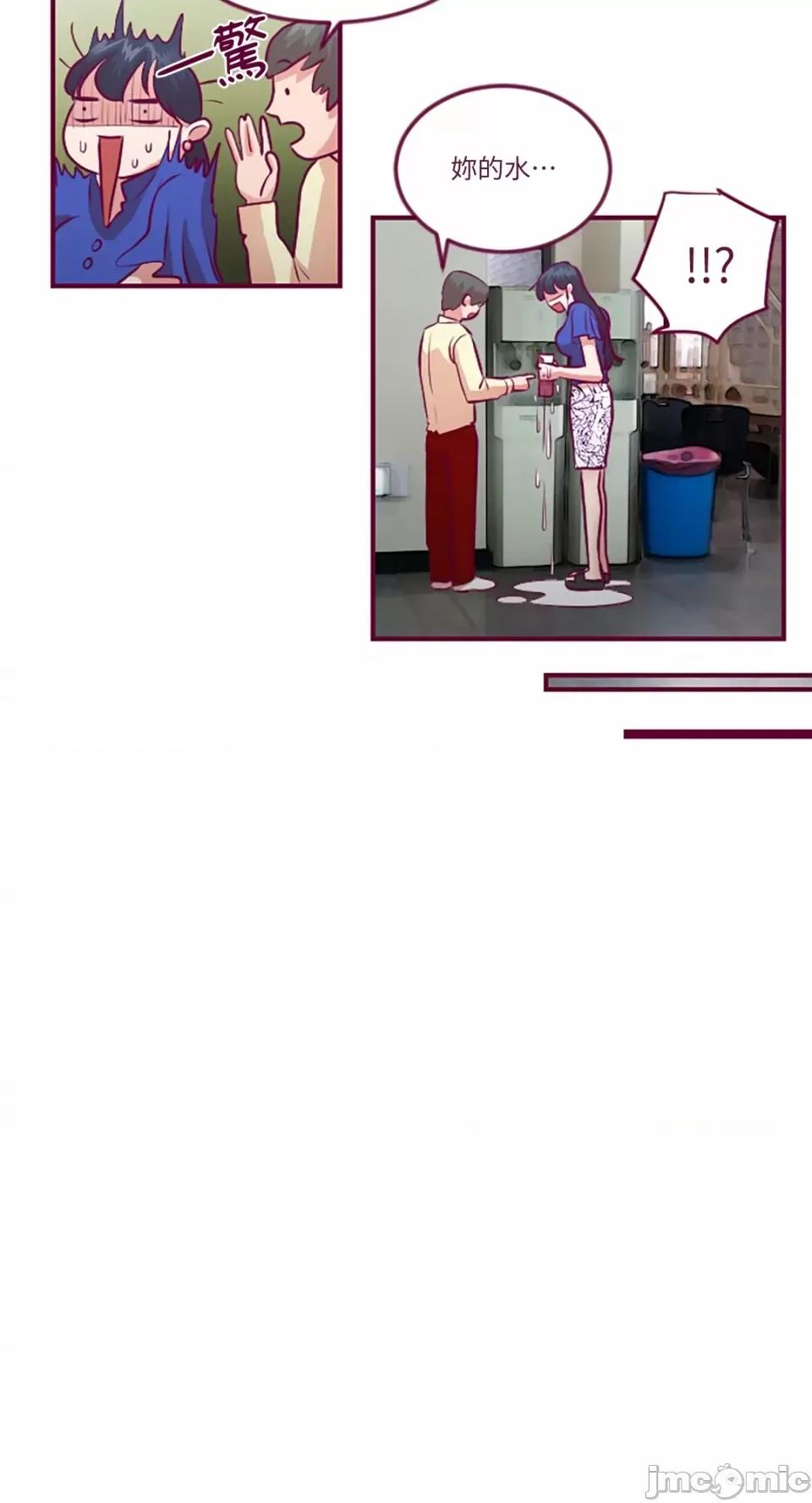 Just Just right there!-第17话 第10页