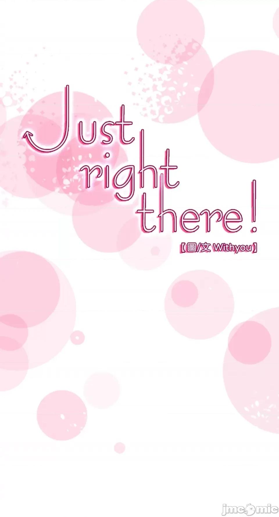 Just Just right there!-第18话 第1页