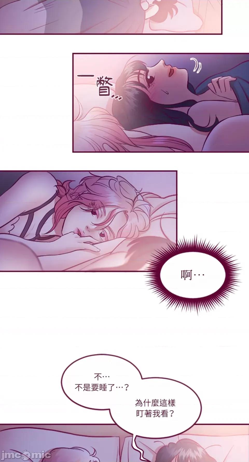 Just Just right there!-第18话 第3页