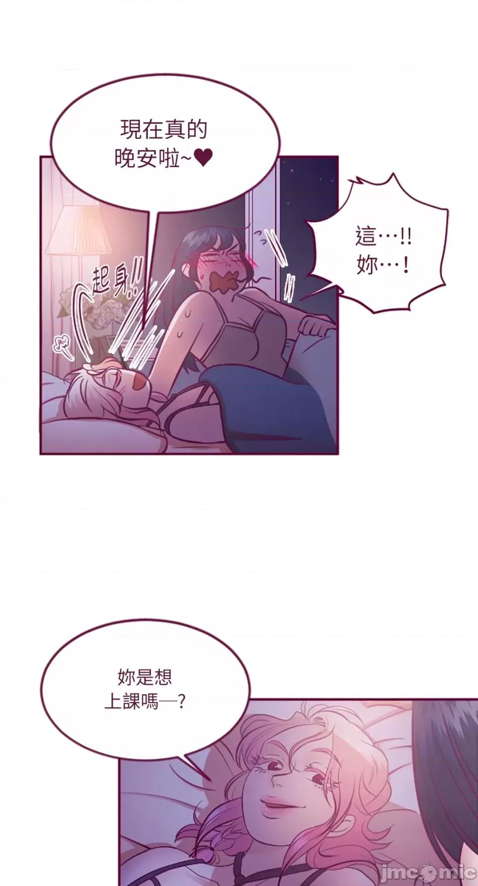 Just Just right there!-第18话 第7页