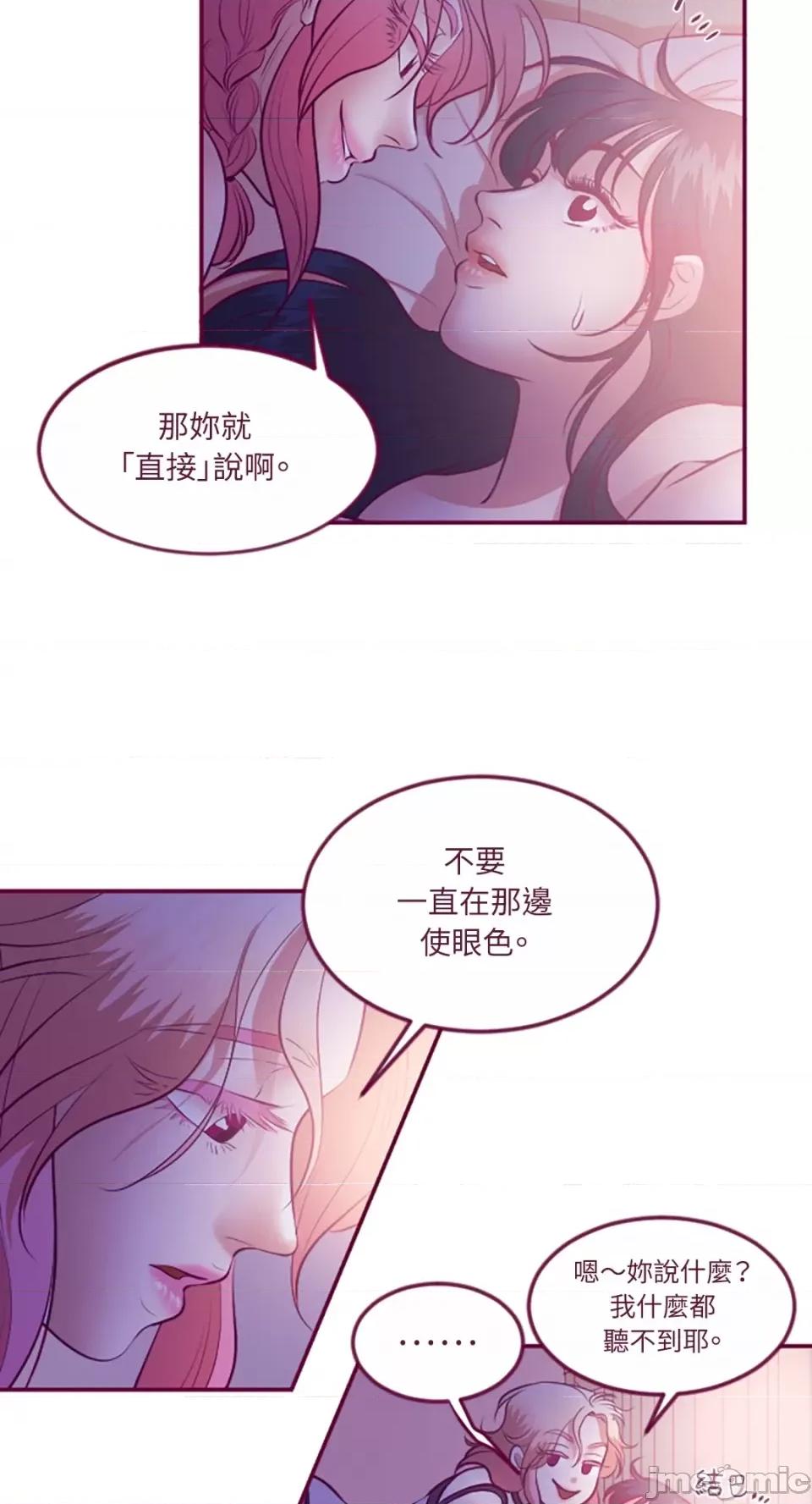 Just Just right there!-第18话 第9页
