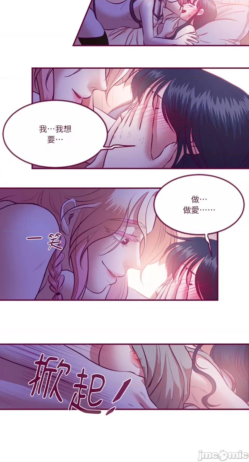 Just Just right there!-第18话 第10页