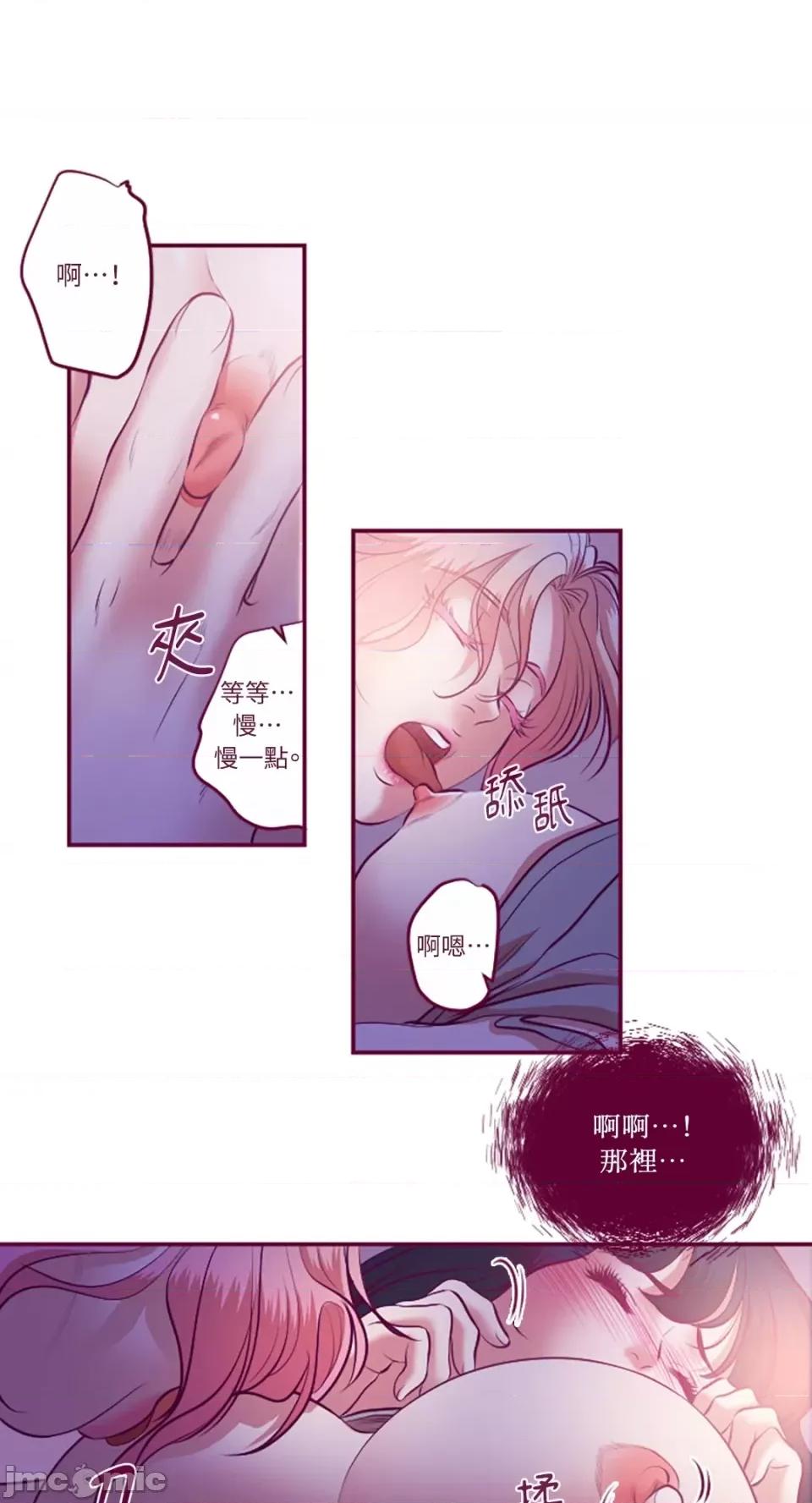 Just Just right there!-第18话 第11页