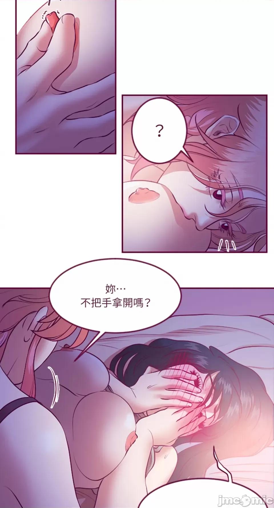 Just Just right there!-第18话 第13页