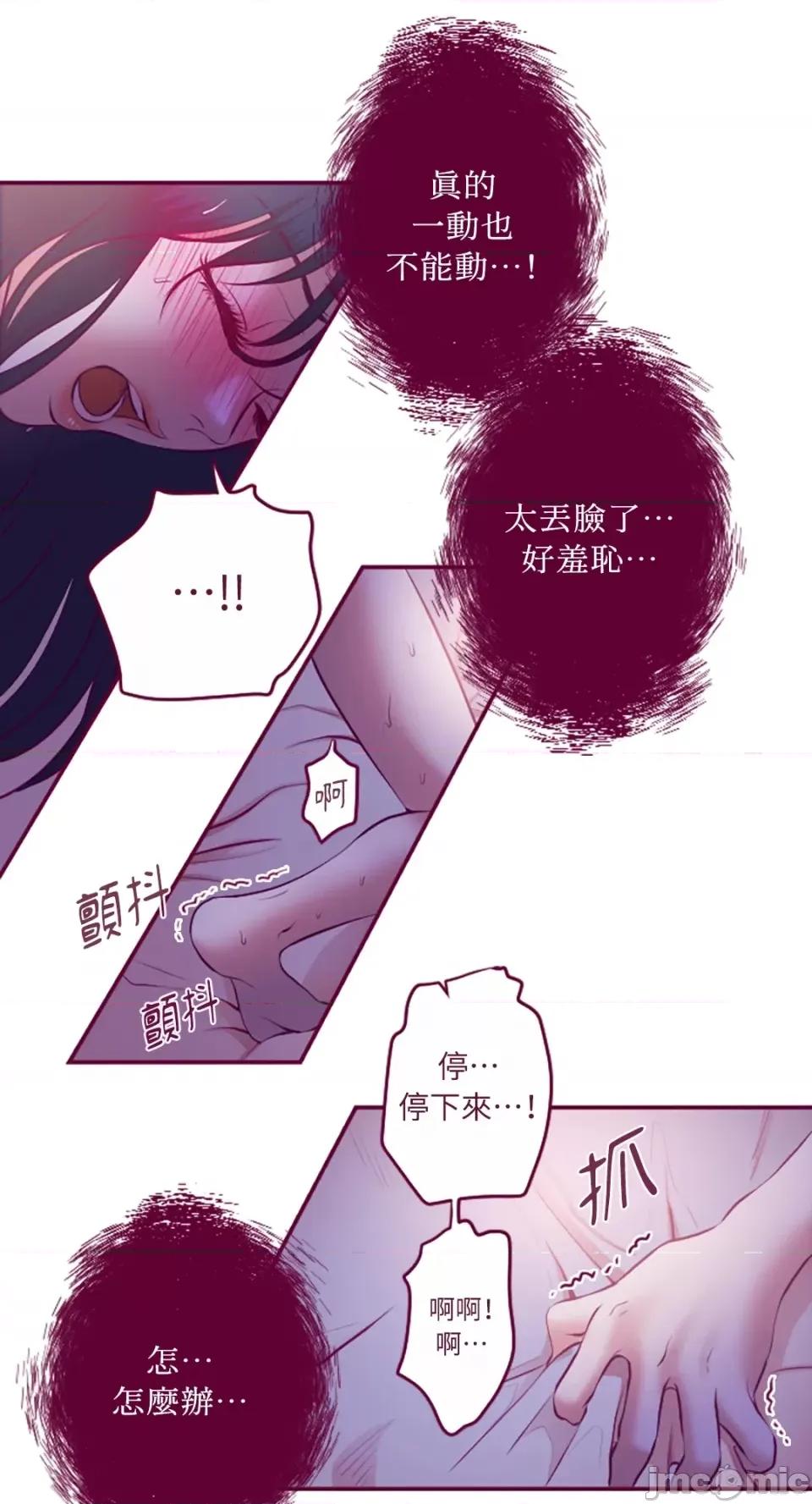 Just Just right there!-第18话 第17页