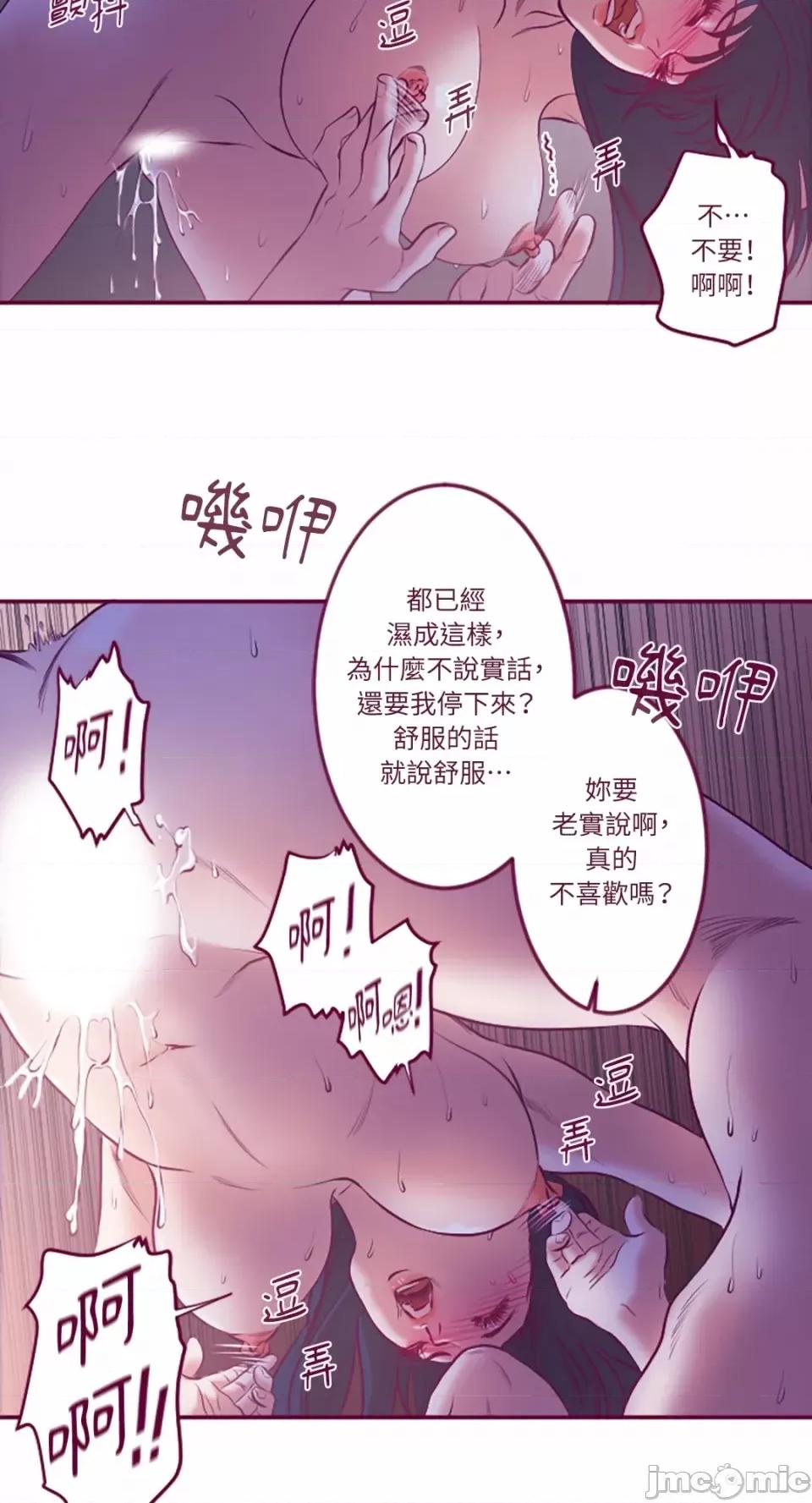 Just Just right there!-第18话 第21页